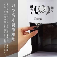 電動かき氷機 KTY-18 ドウシシャ 電動ふわふわとろ雪かき氷器 氷の粗さ無段階調整機能付き DOSHISHA 除菌清掃/動作確認済みの画像