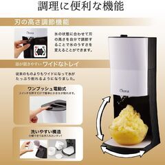 電動かき氷機 KTY-18 ドウシシャ 電動ふわふわとろ雪かき氷器 氷の粗さ無段階調整機能付き DOSHISHA 除菌清掃/動作確認済みの画像