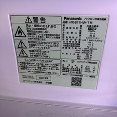 2023年製　パナソニック　168L 冷蔵庫　NR-B17HW-Tの画像
