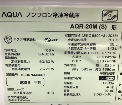 ジモティ割引有★【ジャングルジャングル岸和田店】冷蔵庫　アクア　AQR-20M　2022年製　南大阪 岸和田市 貝塚市 泉佐野市 和泉市 忠岡町 熊取町