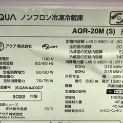 ジモティ割引有★【ジャングルジャングル岸和田店】冷蔵庫　アクア　AQR-20M　2022年製　南大阪 岸和田市 貝塚市 泉佐野市 和泉市 忠岡町 熊取町の画像