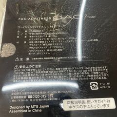 【未使用・開封済】フェイシャルフィットネス MTG PAO(パオ) セブンモデル(7model)🚚自社配送時💳代引き可🚚(現金、クレジット、スマホ決済対応)の画像