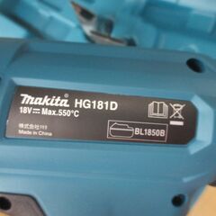 makita マキタ HG181DZK ヒートガン 新品 18V 本体のみ【ハンズクラフト宜野湾店】の画像