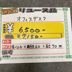 【来店歓迎】美品 オフィスデスク 机 120cm幅 パソコンデスク グレー モダン フリーデスク 勉強机　検)事務机 オフィス チェア　会議 椅子　ロッカー　ミーティングテーブル　応接ソファ 店舗 事務所 什器　書庫 本棚 ラック デスク スチール 美品多数 格安 【中古オフィス家具】の画像