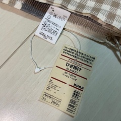 新品 無印良品 ひざ掛けの画像