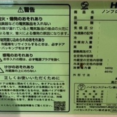 (運搬費込)(即日、深夜ok)2024年製　ハイセンス　124L の画像