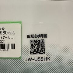 【ジャングルジャングル】ジモティ来店特価!!　洗濯機　ハイアール　JW-U55HK　2021　J-251168の画像