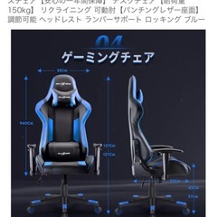 [取引中]ゲーミングチェア オフィスチェア デスクチェア ゲーム用チェアの画像