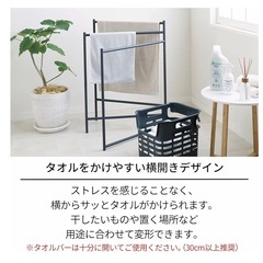 タオルハンガーの画像