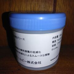 GRP（ジーアールピー）ティキソグリース#2 80gの画像