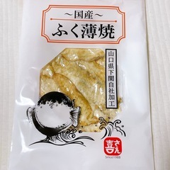 【食品】国産 ふく薄焼き 冷麺の画像