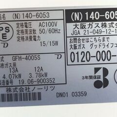 TR37◆ノーリツ◆木造10畳 コンクリート14畳 都市ガスファンヒーター GFH-4005S-W5の画像