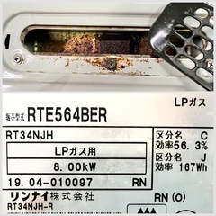 ■リンナイ ガスコンロ LPガス用 2019年製■Rinnai RTE564BER 幅56cmコンパクトタイプ■プロパンガステーブル ガス台 クリームベージュの画像