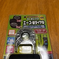 (新品未開封)キーボックス　手渡し神奈川県平塚市の画像