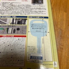 (新品未開封)キーボックス　手渡し神奈川県平塚市の画像
