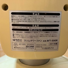 タワー扇風機の画像