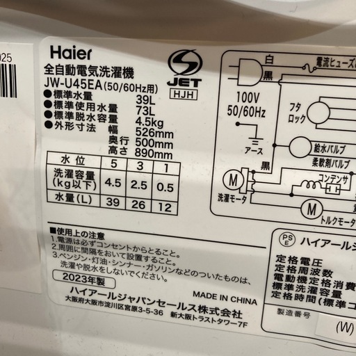 【ジモティー割】ハイアール 2023年製 4.5kg 洗濯機（ID1573）