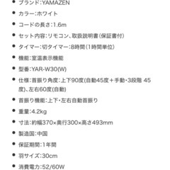 大型サーキュレーターの画像