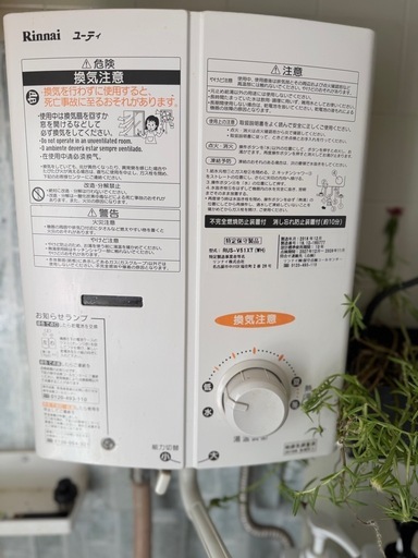 リンナイ キッチン給湯器