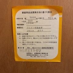 ガラス天板センターテーブルの画像