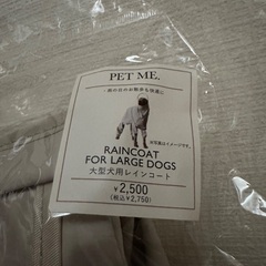 3coins 大型犬レインコートの画像