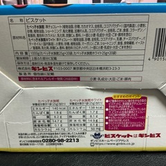 【商談中】たべっ子水族館 2種のアソート40袋の画像