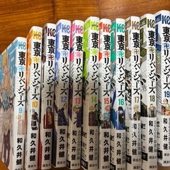 東京リベンジャーズ漫画9巻〜19巻の画像