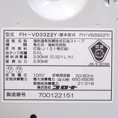 新札幌 CORONA コロナ FH-VD3322Y FH-VG3322Y 石油ファンヒーター 2022年製 ホワイト 木造9畳/コンクリート12畳 コンパクト ストーブ No.3730の画像