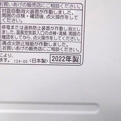 新札幌 CORONA コロナ FH-VD3322Y FH-VG3322Y 石油ファンヒーター 2022年製 ホワイト 木造9畳/コンクリート12畳 コンパクト ストーブ No.3730の画像