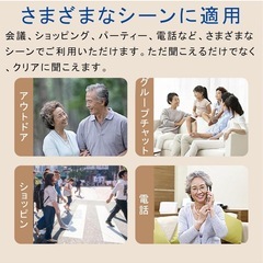 集音器 【2025年昇級版 】 高齢者 耳掛け集音器 音声拡聴器の画像