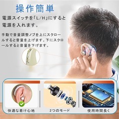 集音器 【2025年昇級版 】 高齢者 耳掛け集音器 音声拡聴器の画像