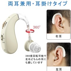 集音器 【2025年昇級版 】 高齢者 耳掛け集音器 音声拡聴器の画像