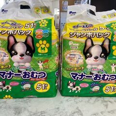 【在庫2点】【新品・未開封】マナーおむつ Mサイズ51枚入り ペット用品 各1,280円 店頭販売 南区花畑の画像
