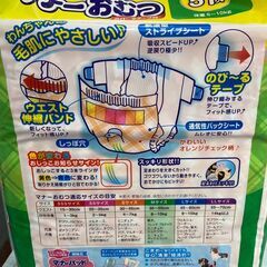 【在庫2点】【新品・未開封】マナーおむつ Mサイズ51枚入り ペット用品 各1,280円 店頭販売 南区花畑の画像