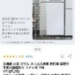 【再投稿】冷凍庫もらって下さい。御礼2千円。の画像