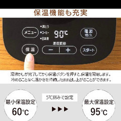 ケトル★アイリスオーヤマ★温度調整機能付き★調乳ポットとしても使えます。の画像