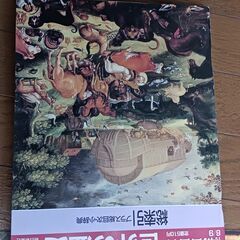 週刊朝日百科　世界の歴史の画像