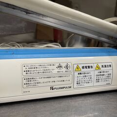 【2台セット】富士インパルス ポリシーラー P-200の画像