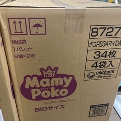 マミーポコパンツ　ビッグの画像