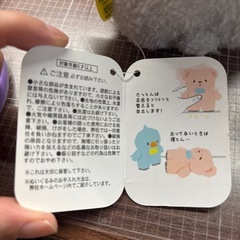 ぬいぐるみ/たっとん　2点　　　　の画像