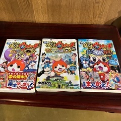 映画妖怪ウォッチ3冊セットの画像