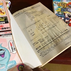 映画妖怪ウォッチ3冊セットの画像