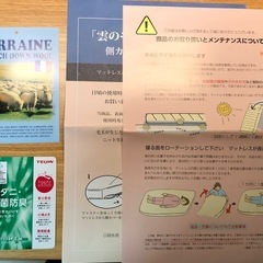 【2023年購入 】　雲のやすらぎマットレス　セミダブルサイズの画像