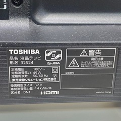 ◎　TV TOSHIBA 東芝　32インチ　32S24 リモコンあり　2021年製　動作確認済みの画像