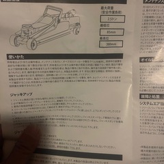【未使用品】フロアジャッキ 2.5トンの画像