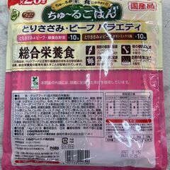 【新品・未開封】いなば ちゅ~るごはん とりささみバラエティ 20本 店頭販売 南区花畑の画像