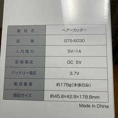 バリカンの画像