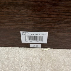 エレクトラ　DW ダブルベット ダークの画像