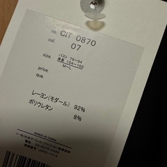 Tencel 肩出し2枚重ねトップス 新品タグ付きの画像