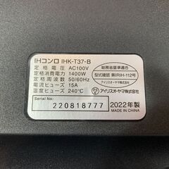 IRIS OHYAMA アイリスオーヤマ ＩＨK-T37 2022年製造 ＩＨクッキングヒーター 動作確認 中古美品の画像